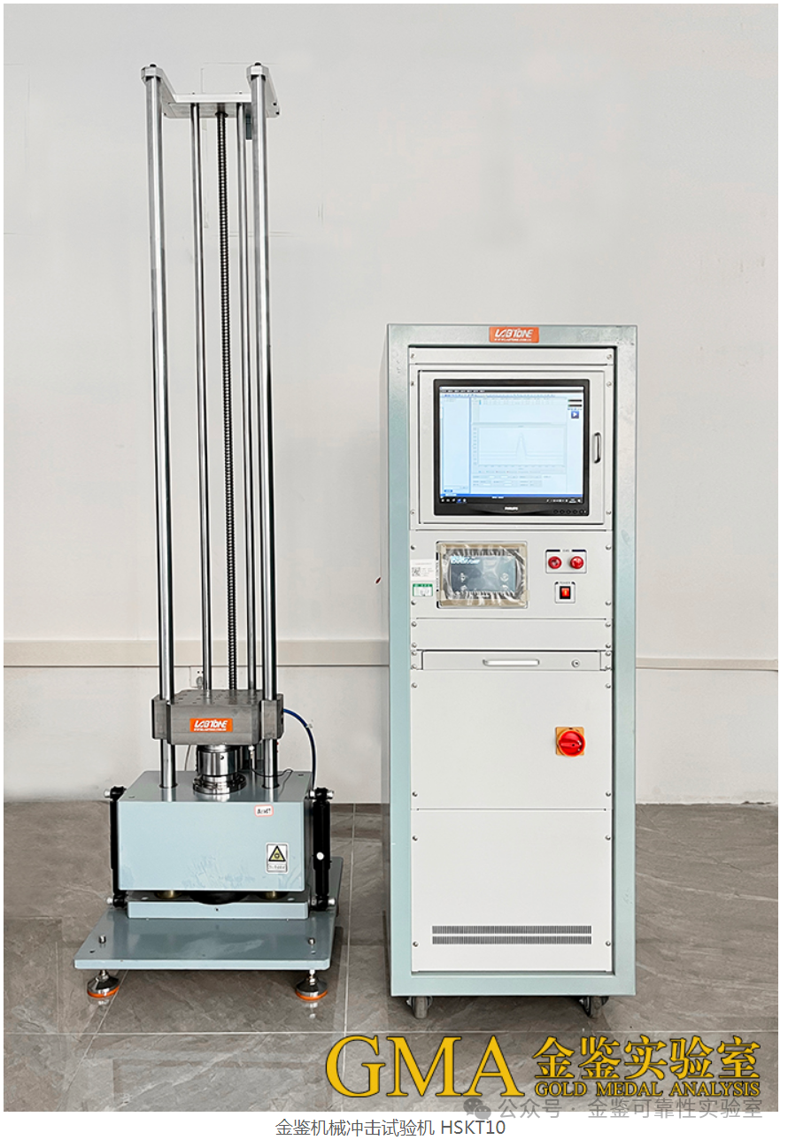 带你看懂什么是---机械冲击试验