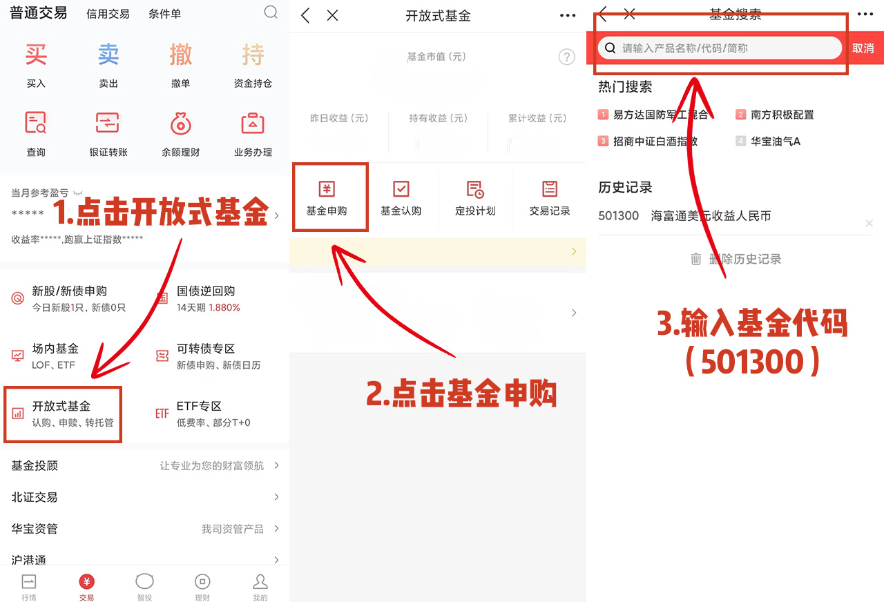 如何购买美元货币基金