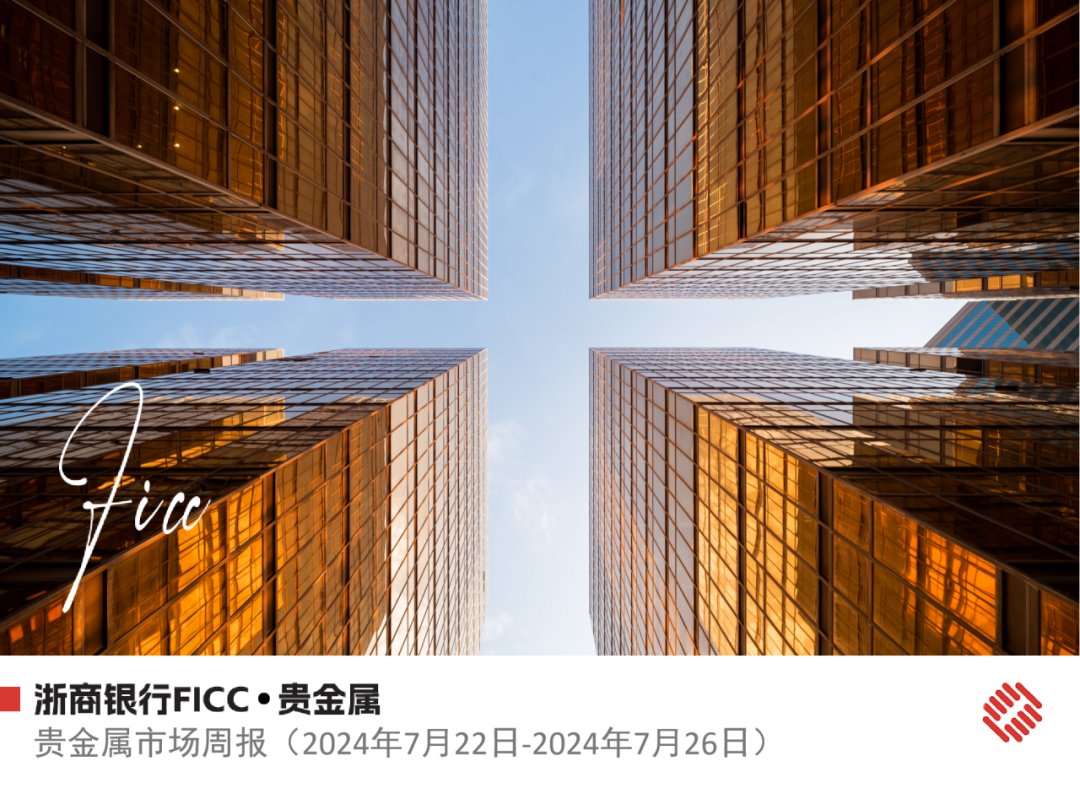 贵金属交易银行(银行贵金属交易平台)