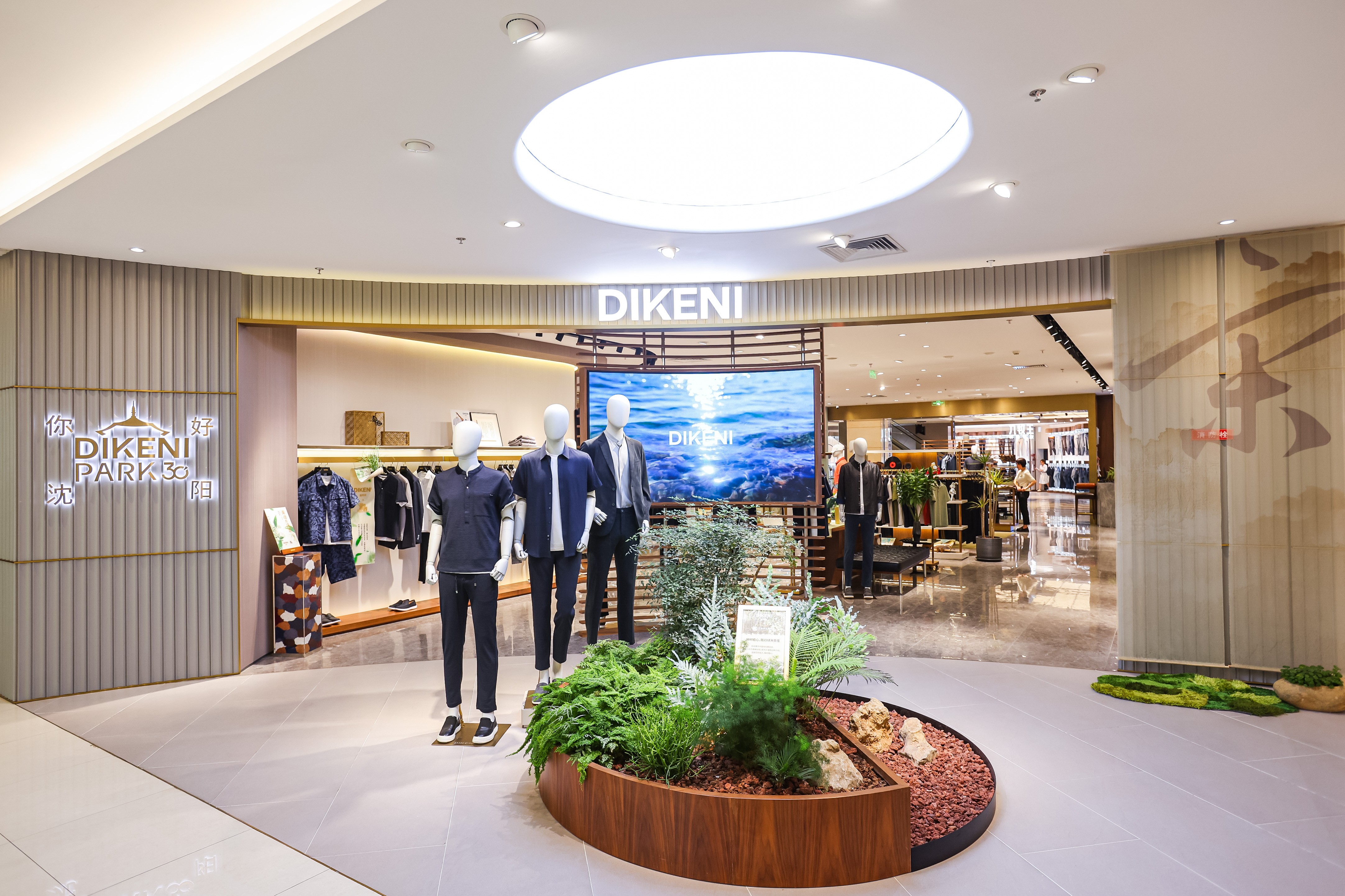 dikeni迪柯尼获"2024可持续时尚奖", 立足可持续长远愿景