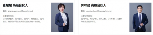 服务单位蔚来律所实行"公司制"的管理与运营,打破传统上律师个人及