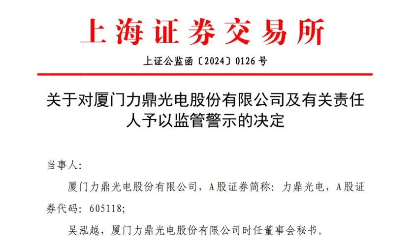 力鼎光电(sh605118)股吧_力鼎光电怎么样_分析讨论社区—东方财富网