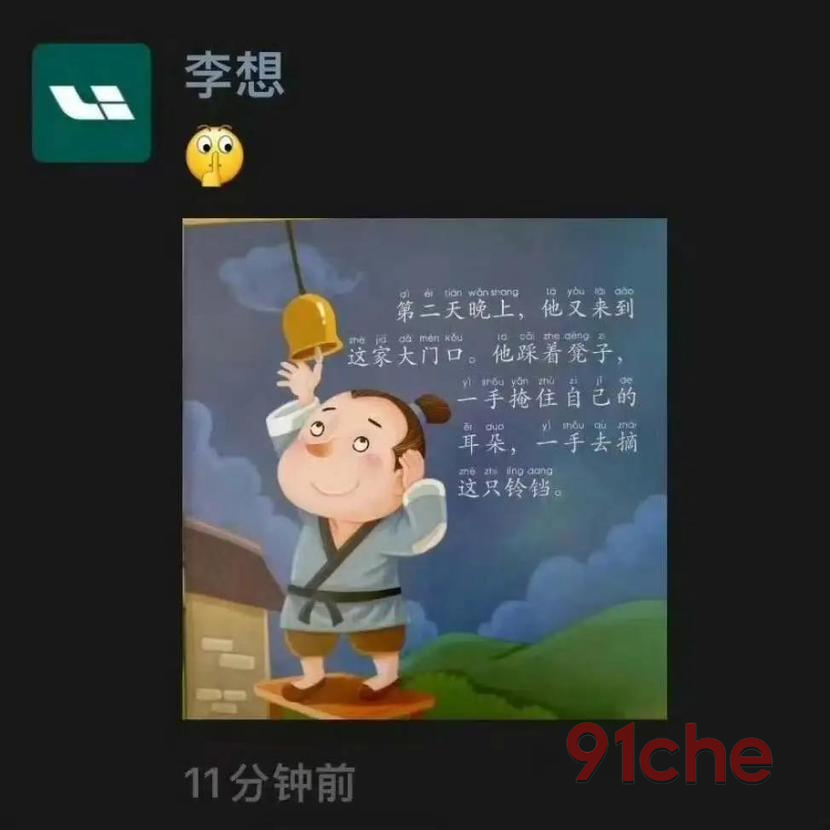 理想李想