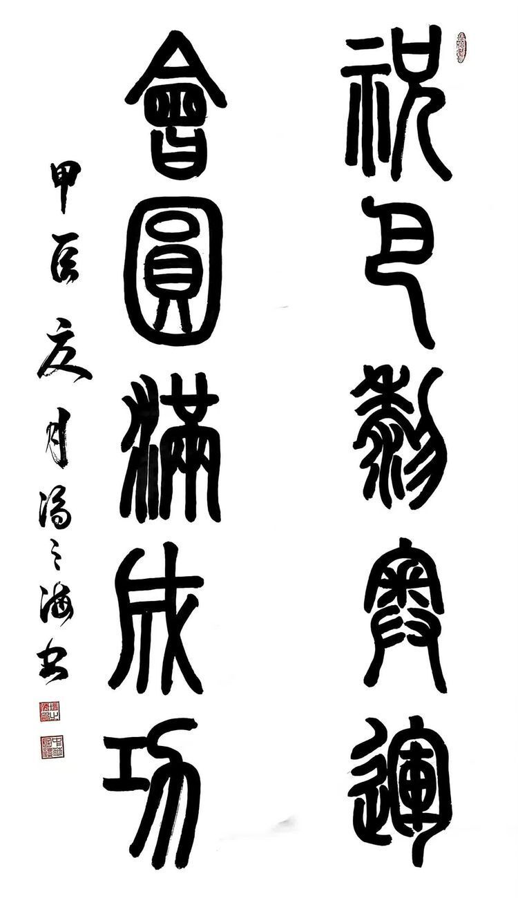 法国巴黎奥运会国际文化宣传大使——著名书法家冯之海