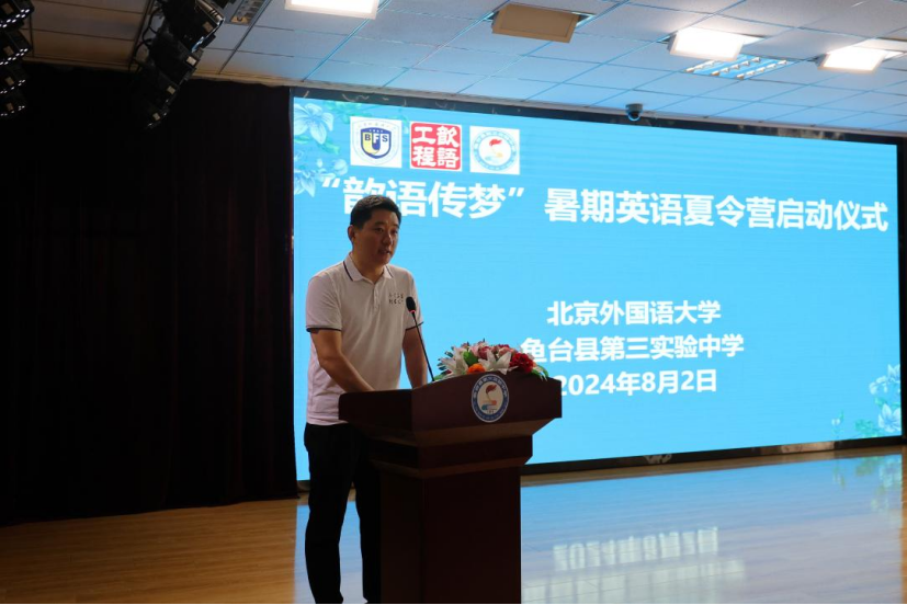 李源老师表达了对歆语工程项目的期待以及对鱼台县第三实验中学周至