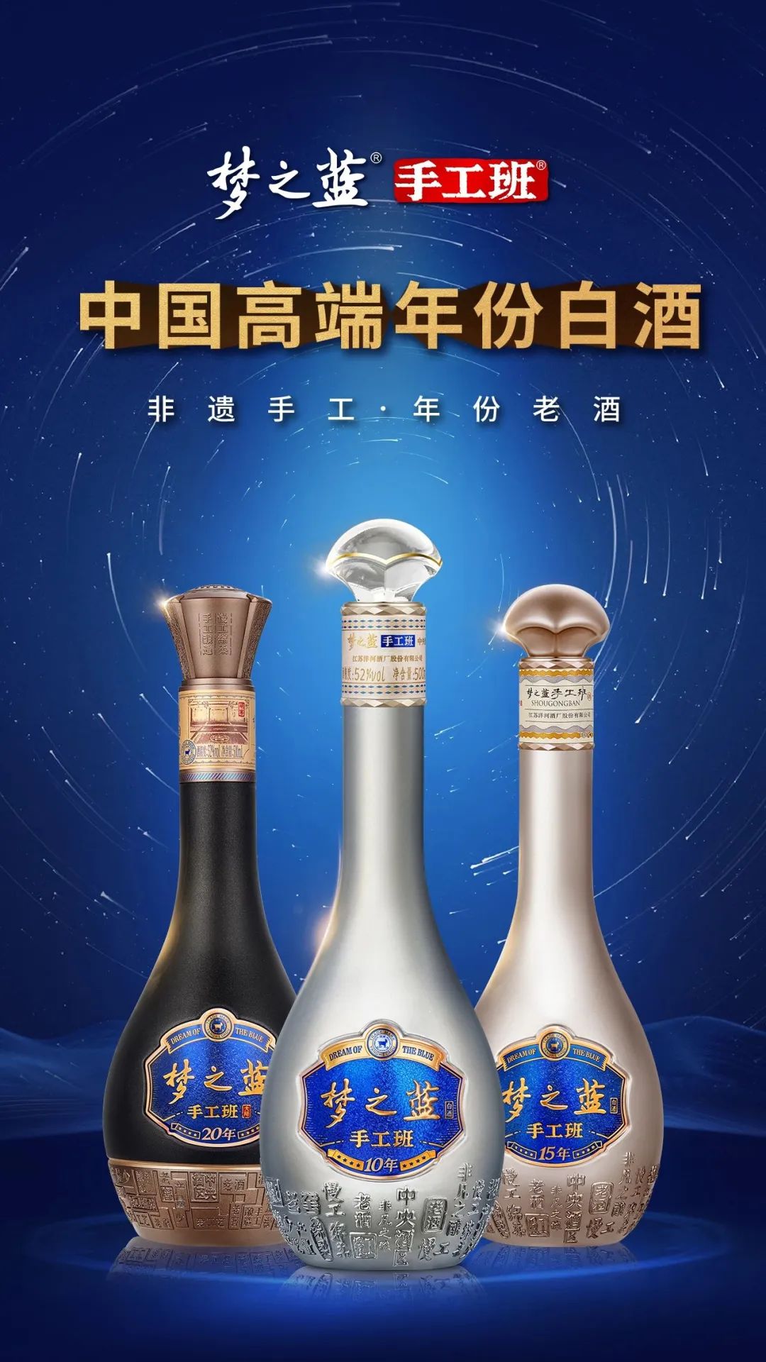 以"年"之名,中国高端年份白酒迎来"陈"意之作——洋河股份旗下的梦之
