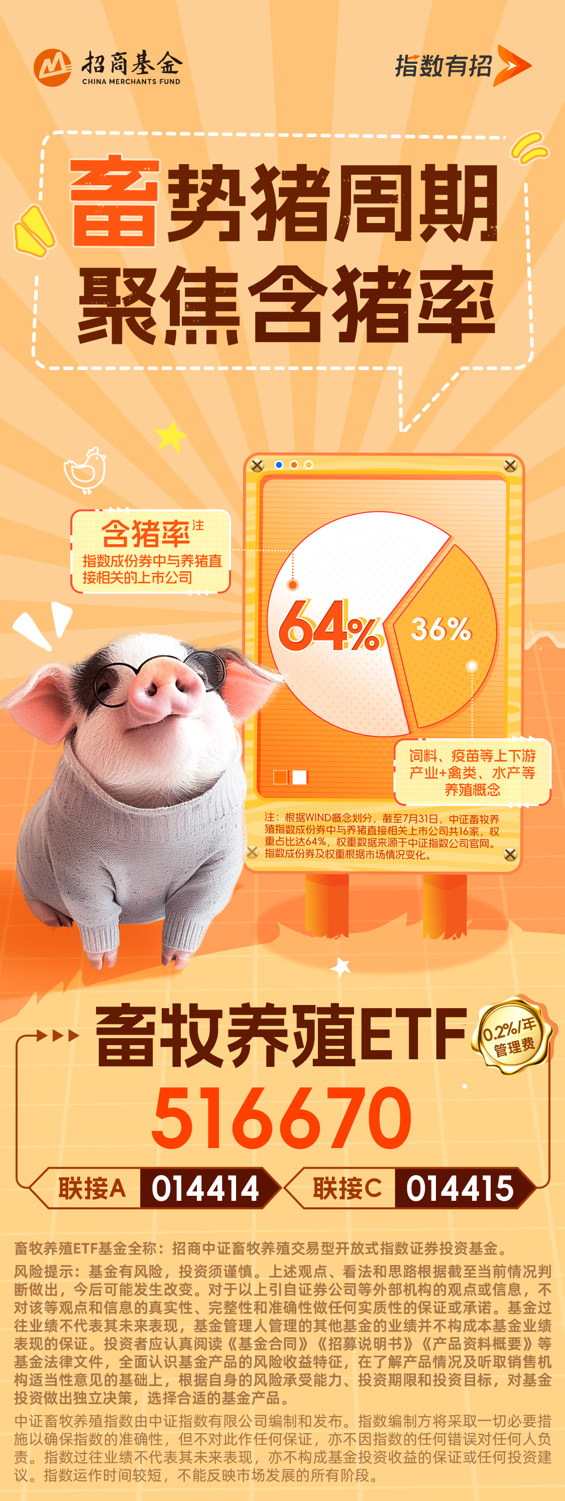 畜禽智能化养殖专业就业U8国际- U8国际官方网站- U8体育APP下载方向