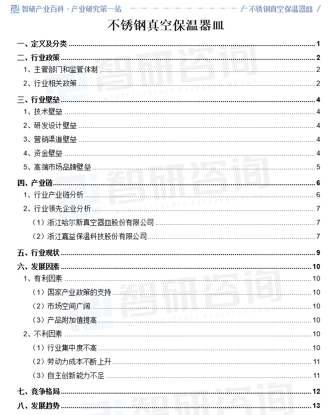 中国不锈钢真空保温器皿产业发展现状,市场竞争格局及