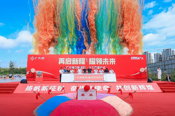 奠基仪式现场座无虚席,贵州广大城投建设