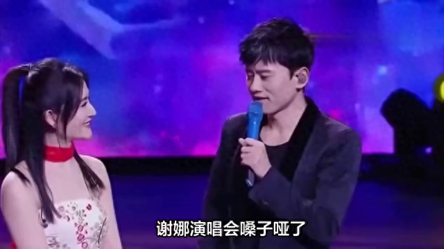 谢娜演唱会嗓子哑了?却依然甜蜜表白张杰,网友:娜姐这是.