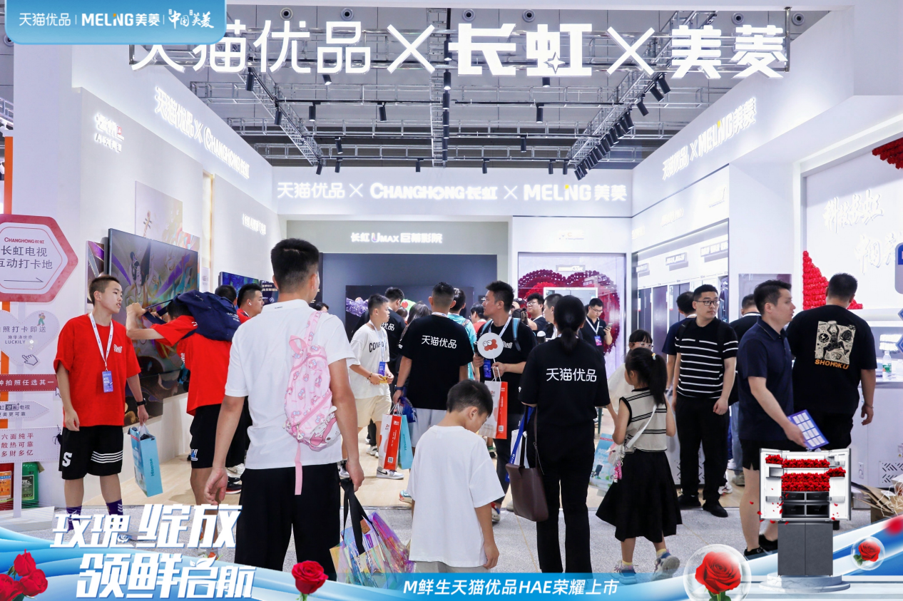 杭城HAE展会,美菱玫瑰绽放领航新鲜生活-家电圈官网