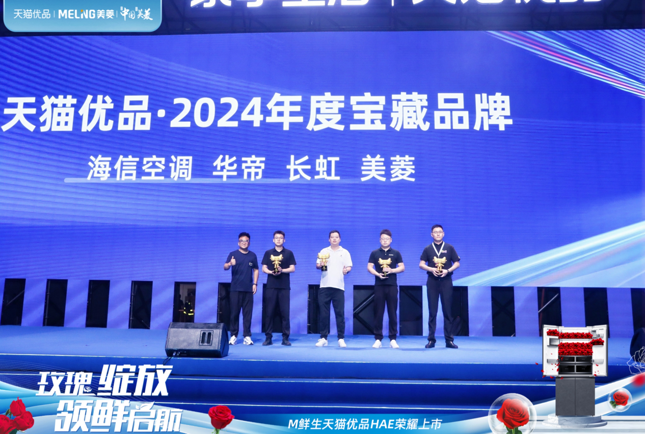 杭城HAE展会,美菱玫瑰绽放领航新鲜生活-家电圈官网