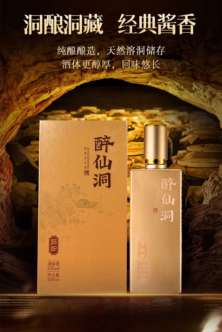 夏日炎炎如何优雅储存与品鉴醉仙洞白酒洞02