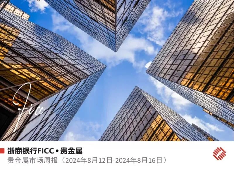 贵金属银行(贵金属银行价格实时行情工行) 第2张