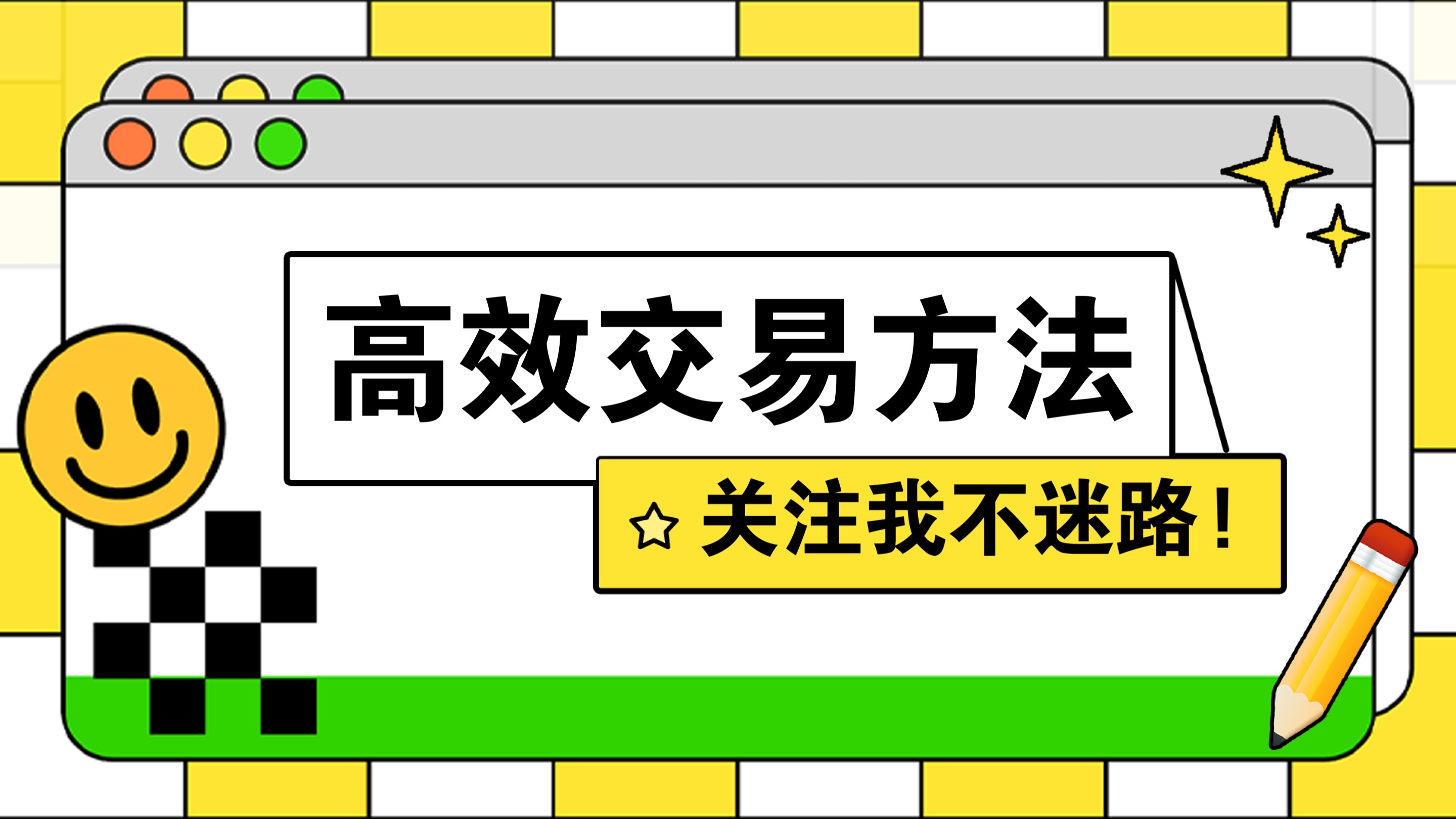 今日关注高位整理