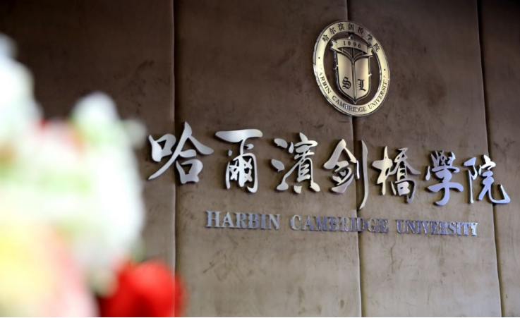 hcu召开项目式教学改革试验总结大会_财富号_东方财富网