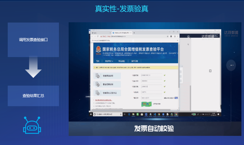 企业报销软件引领财务管理新篇章