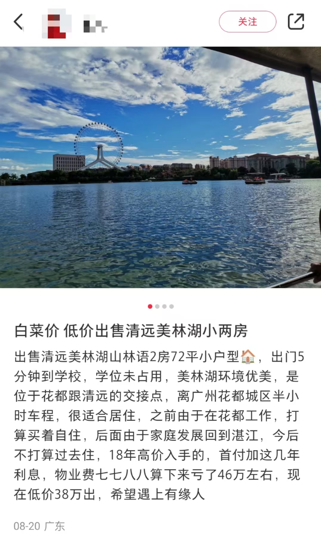 清远房价(清远房价查询)