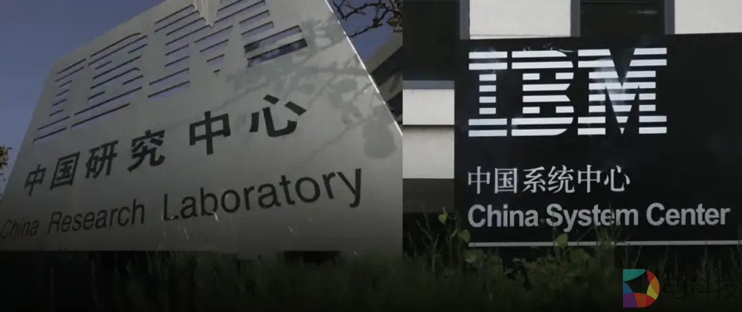 ibm中国