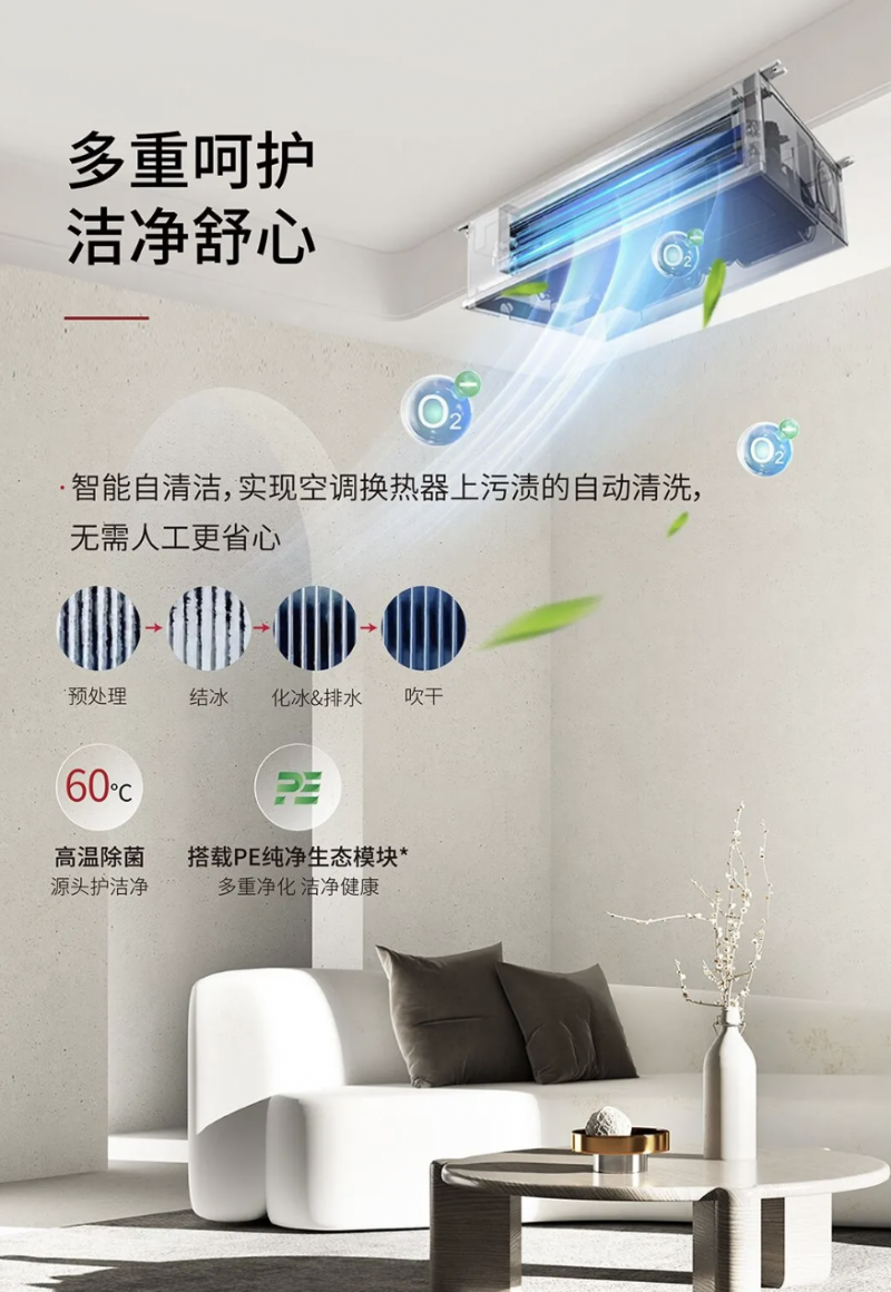 舒适凉感度酷暑,日立中央空调ex-舒享系列惊艳来袭