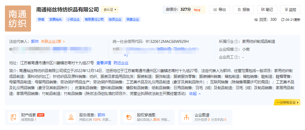 700万粉丝主播雨润九川被质疑售假 回应:商品只是普通被子(图1)