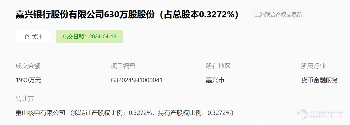 嘉兴银行业绩上涨却市值下滑，新任行长背后的辛酸