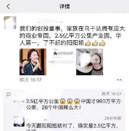 5位“牛皮吹破”的网红：有人最终被罚20万，有人坐拥半个地球！_财富号_东方财富网