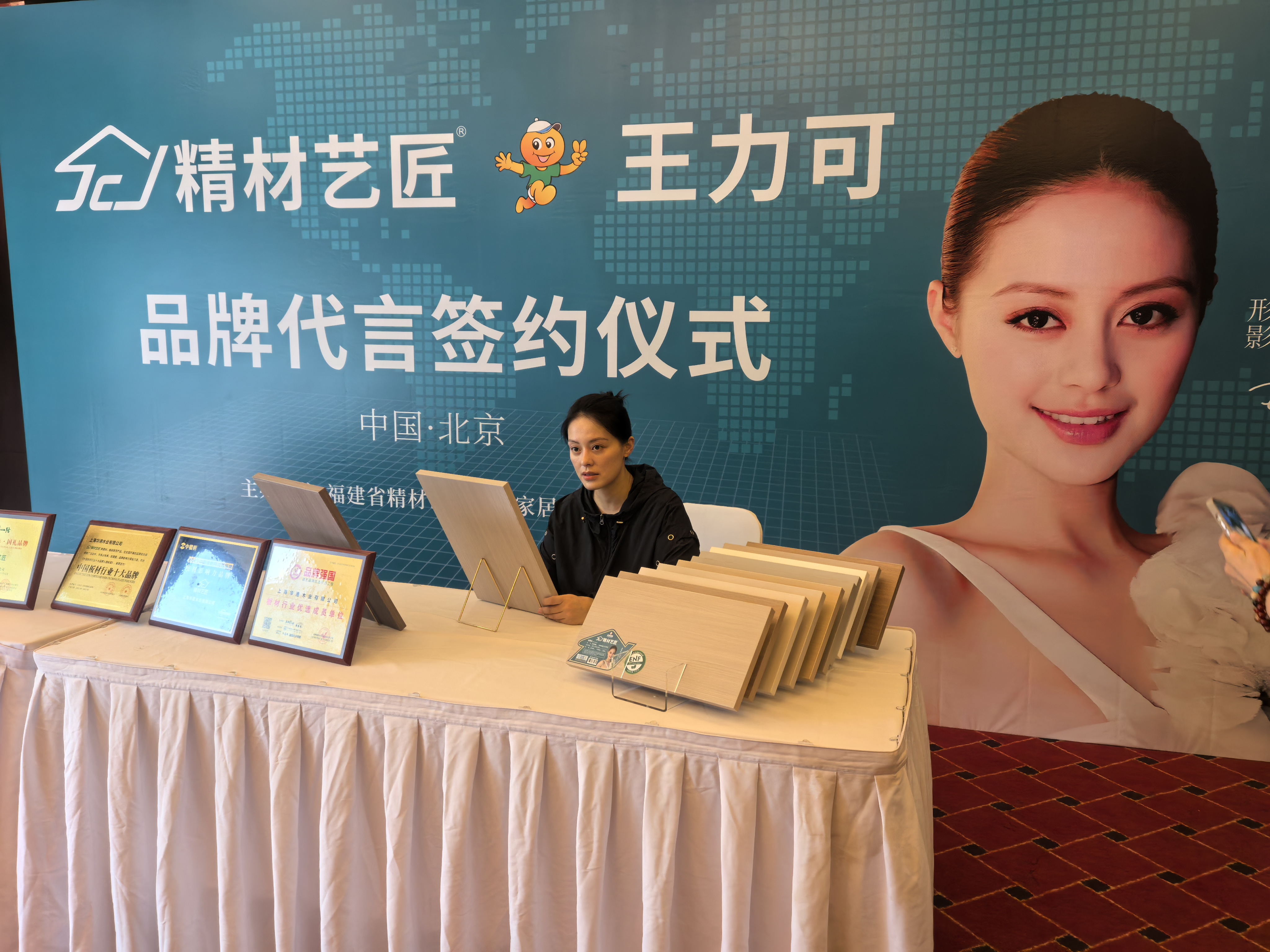 精材艺匠板材成功续约影视明星王力可为品牌形象大使