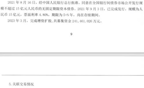 嘉兴银行业绩上涨，市值却下滑，新任行长背后的辛酸