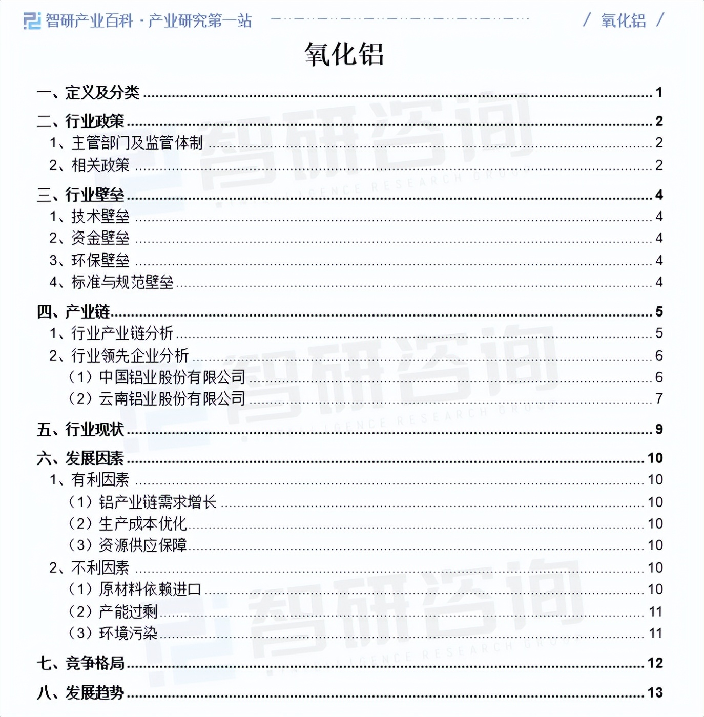 投资研究报告(投资研究报告有具体哪些类型)