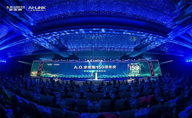 A.O.史密斯150周年庆:见证创新之力,开启下一个百年征程-家电圈官网