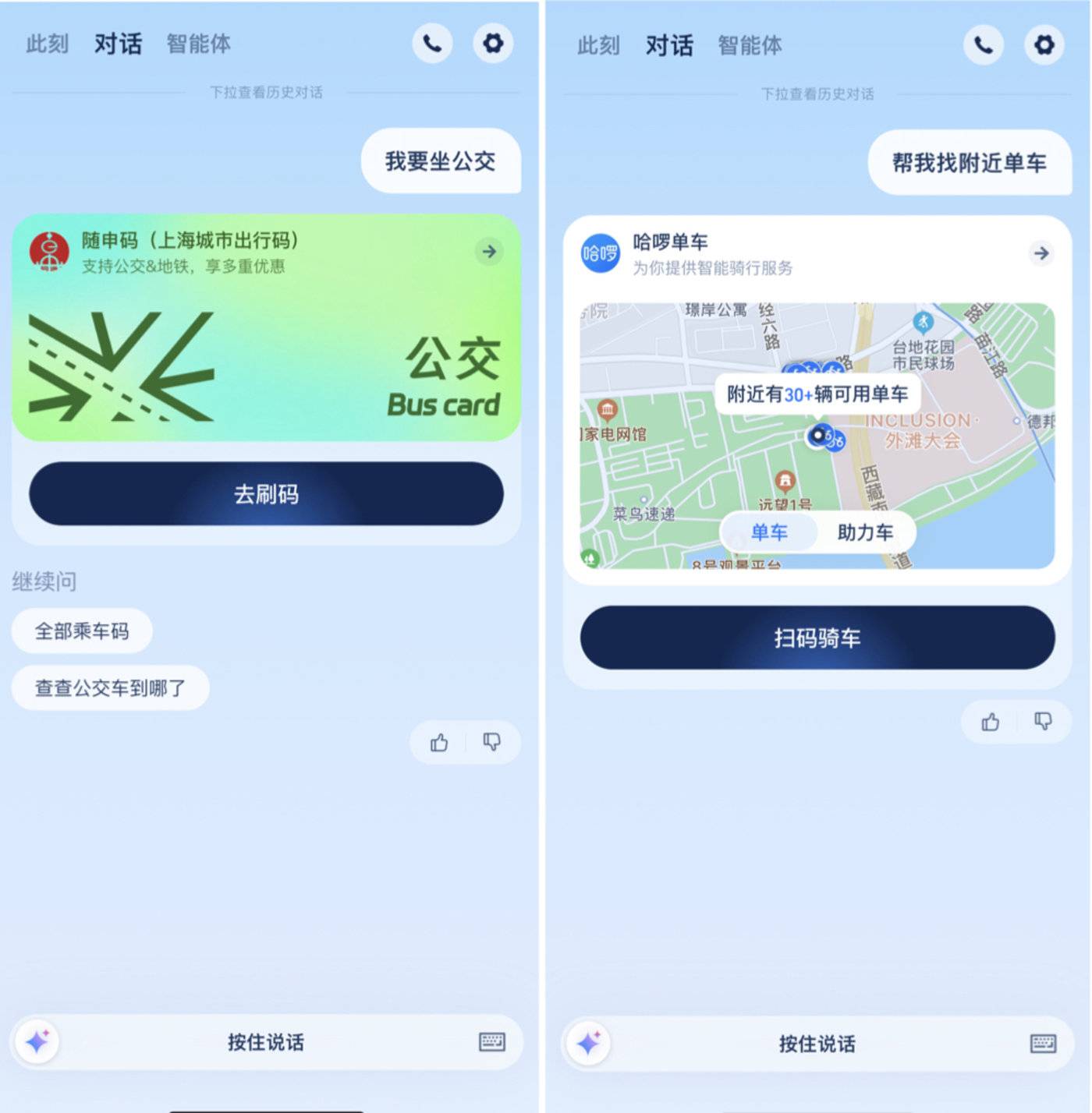 支付宝向ai加速开放:解读全新app支小宝