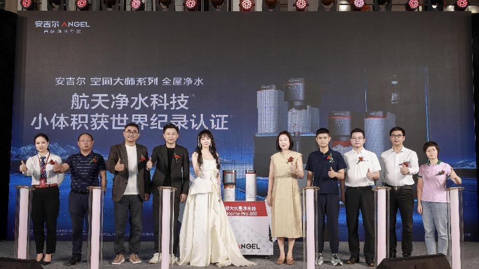 科技引领家庭净水新时代,安吉尔空间大师系列旗舰新品重磅上市-家电圈官网