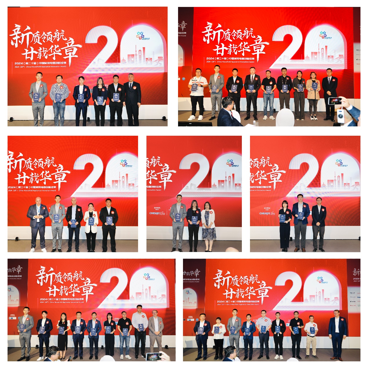 新质领航!第20届中国家用电器创新成果在德国柏林发布-家电圈官网