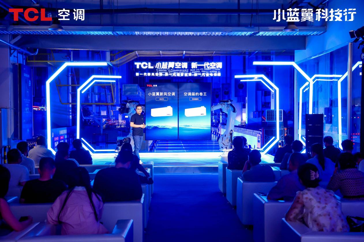 如何定义“新一代空调”?TCL空调“小蓝翼智慧健康科技引擎”给出答案-家电圈官网