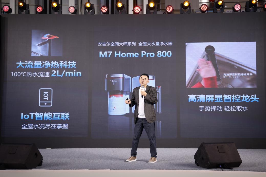科技引领家庭净水新时代,安吉尔空间大师系列旗舰新品重磅上市-家电圈官网