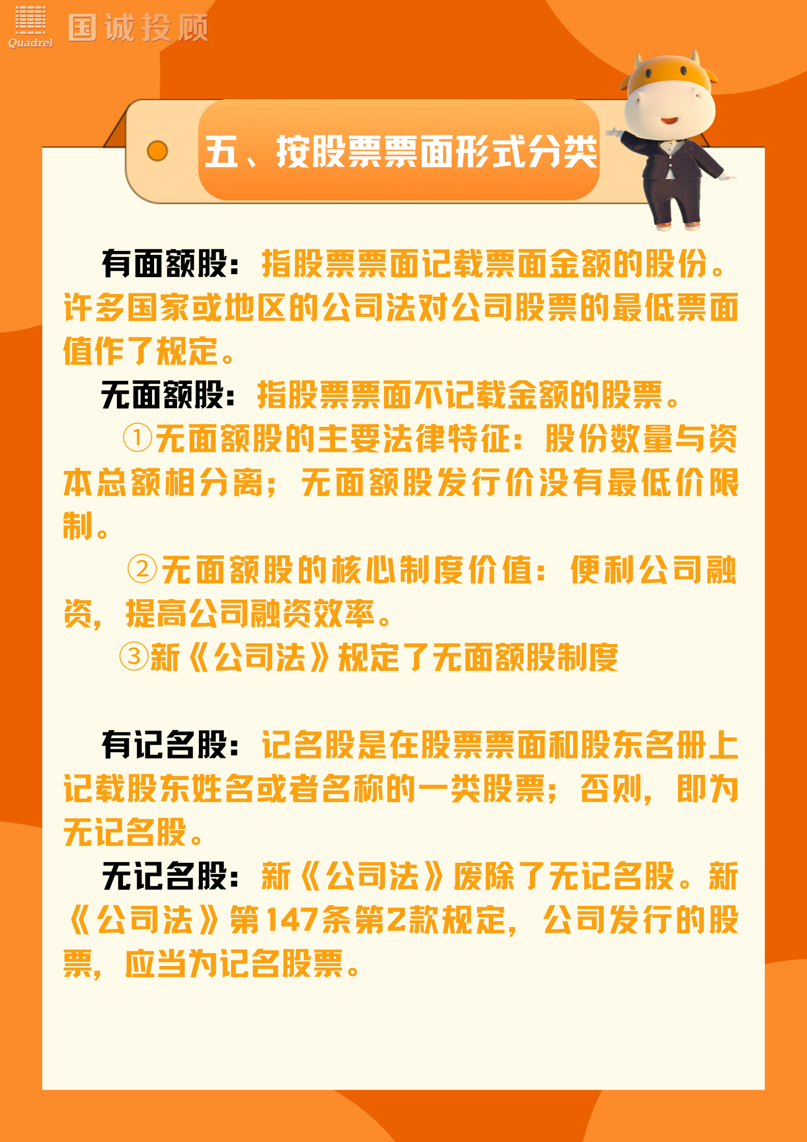 财经股票基础知识有哪些科目(财经股票基础知识有哪些科目考试)