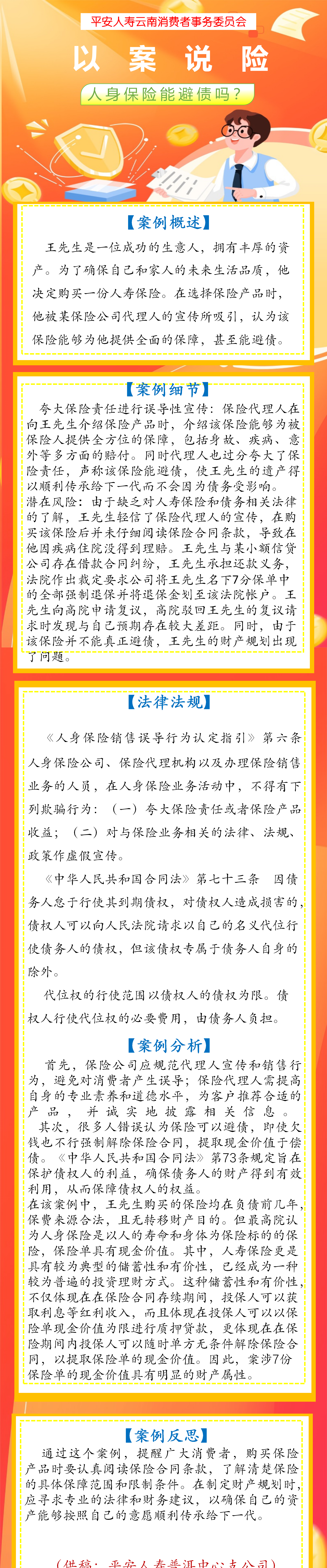 人民保险与平安保险哪家强?(人民保险和平安保险哪个实力强服务好)