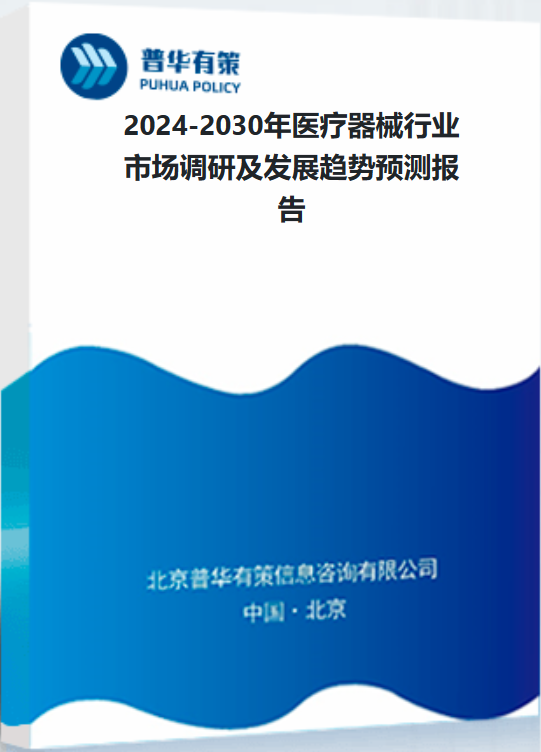 医疗器械怎么样政策及下游需求推动医疗器械行业朝着健康、快速的方向发展_https://www.jmylbn.com_新闻资讯_第4张
