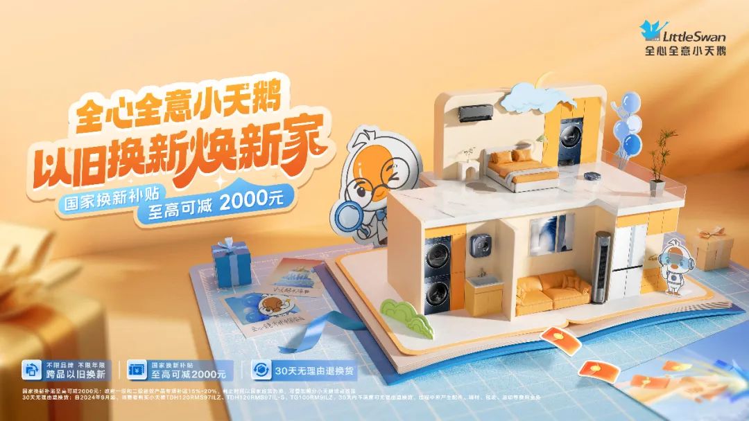 洗护行业开启新一轮焕新风暴!-家电圈官网