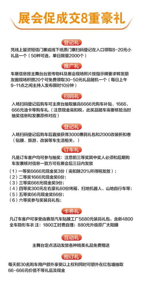 中国(沧州)第三十一届汽车文化节
