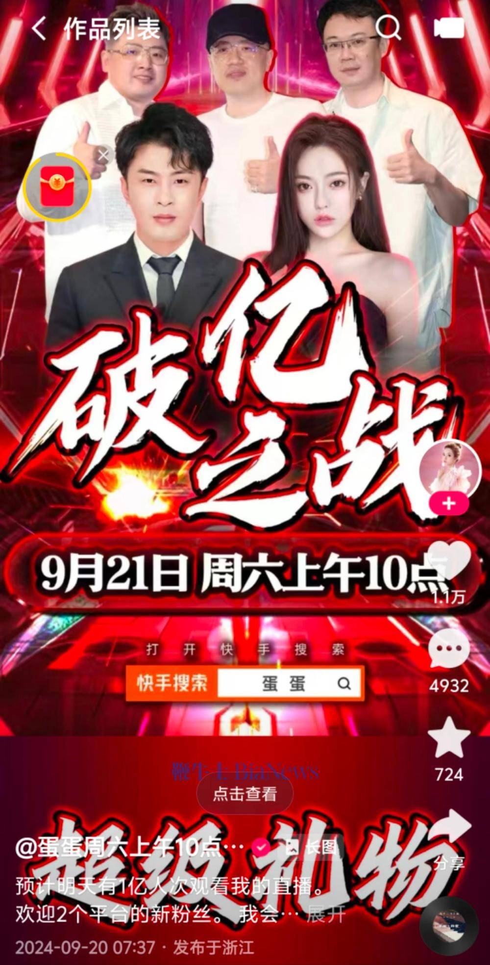 快手免费100个粉丝(快手免费100个粉丝怎么弄)