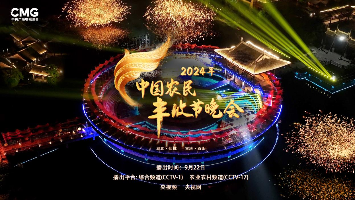 趯ɽˮ䣬Ұϣ2024̨Ļ