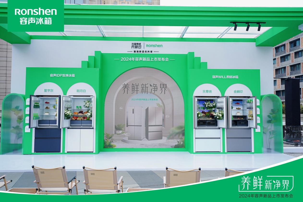 与姜妍同款冰箱!容声516WILL养鲜冰箱“鲜”薄上市-家电圈官网