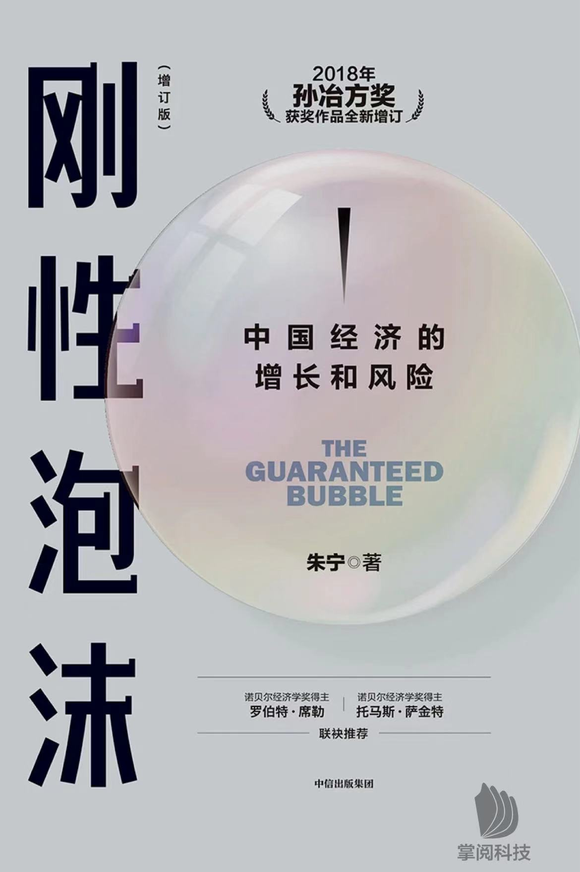 中国房地产泡沫挤到了哪一步?_财富号_东方财富网