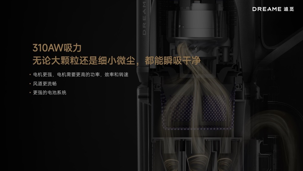 追觅科技首场全品类发布会,四大新品亮相重塑家庭清洁新纪元-家电圈官网