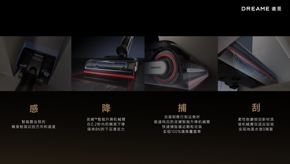 追觅科技首场全品类发布会,四大新品亮相重塑家庭清洁新纪元-家电圈官网