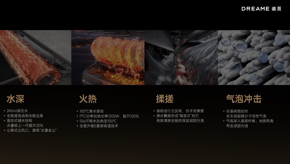 追觅科技首场全品类发布会,四大新品亮相重塑家庭清洁新纪元-家电圈官网