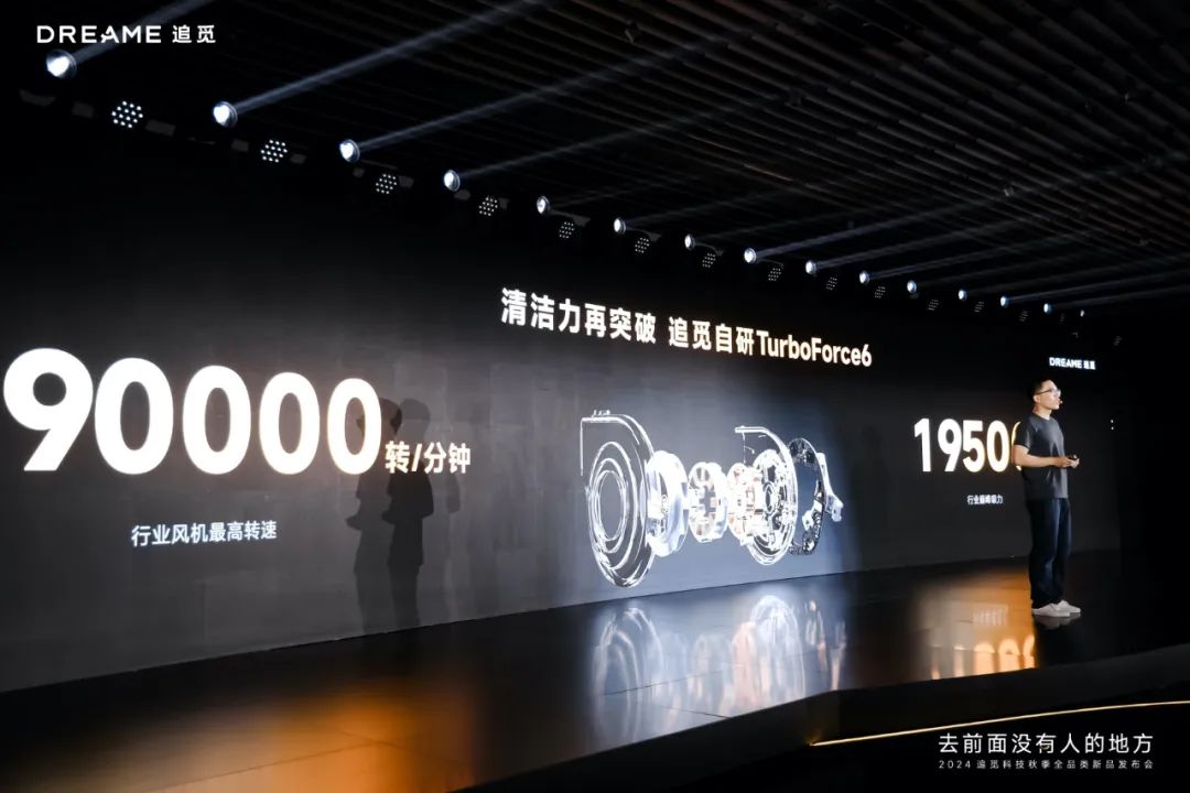 “全屋清洁”梦想照进现实！6CM成就追觅扫地机器人的颠覆式创新-家电圈官网