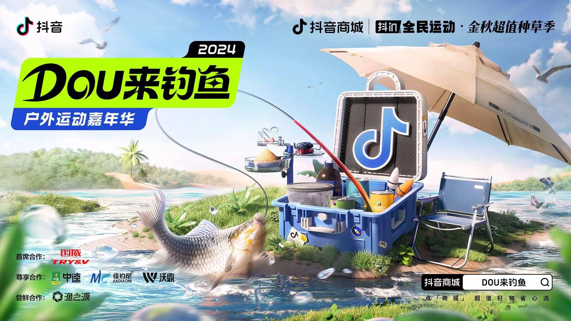 酷游KU游平台登录|芒果视频一二三2021.2021|以专业赛事拉动生意热度抖音